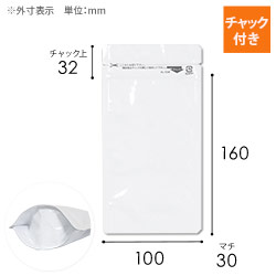 セイニチ ラミジップ アルミ白 チャック付きスタンド袋（100×160×底マチ30mm）