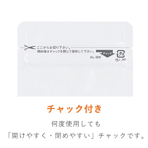 セイニチ ラミジップ アルミ白 チャック付きスタンド袋（160×230×底マチ47mm）