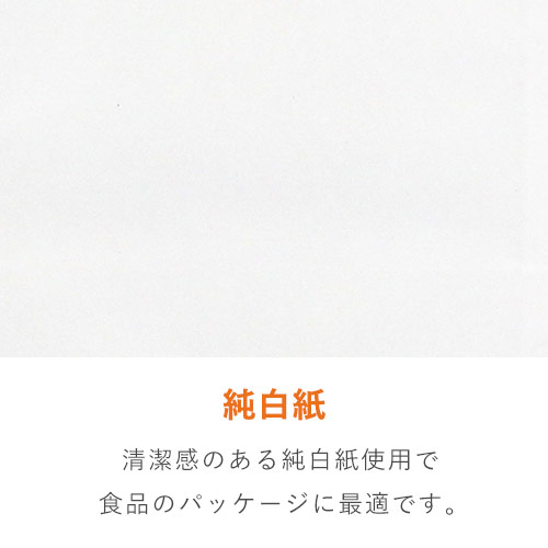 セイニチ ラミジップ クラフト白 チャック付きスタンド袋（120×160×底マチ35mm）