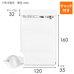 セイニチ ラミジップ クラフト白 チャック付きスタンド袋（120×160×底マチ35mm）