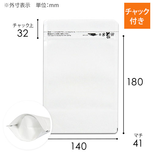 セイニチ ラミジップ クラフト白 チャック付きスタンド袋（140×180×底マチ41mm）