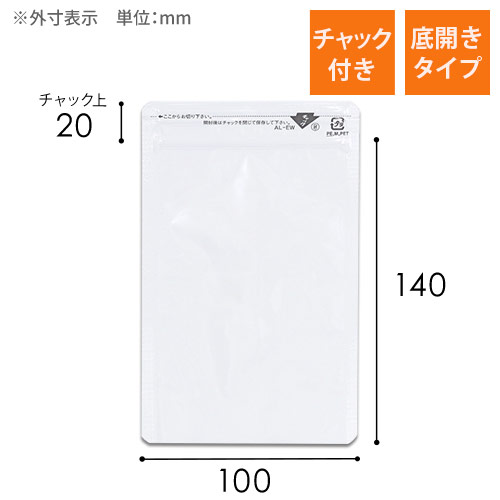 セイニチ ラミジップ アルミ白 チャック付き平袋（100×140mm）