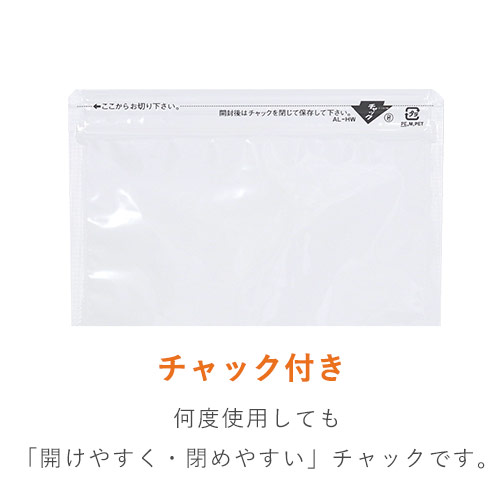 セイニチ ラミジップ アルミ白 チャック付き平袋（100×140mm）