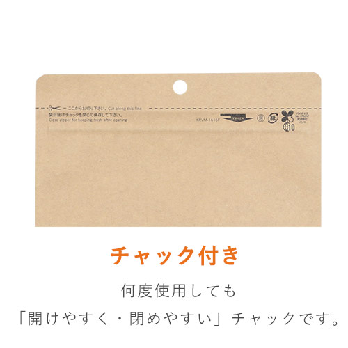 セイニチ ラミジップ クラフト チャック付き平袋（120×120mm）