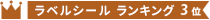 東洋印刷 ナナワード ラベルシール プリンター兼用 A4 18面 63.5×46.6mm