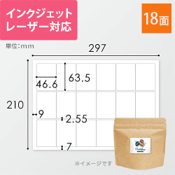 東洋印刷 ナナワード ラベルシール プリンター兼用 A4 18面 63.5×46.6mm