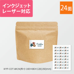 東洋印刷 ナナワード ラベルシール プリンター兼用 A4 24面 57.3×33.9mm