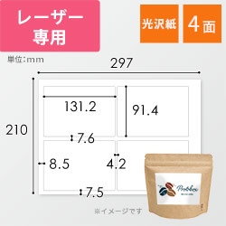 東洋印刷 ナナクリエイト ラベルシール レーザープリンター用 耐水光沢紙 A4 4面 91.4×131.2mm