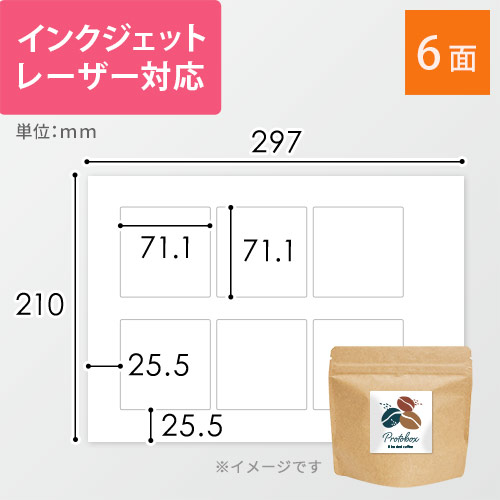 東洋印刷 ナナワード ラベルシール プリンター兼用 A4 6面 71.1×71.1mm