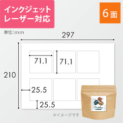 無地ラベルシール用紙（A4サイズ・71.1×71.1mm・6面）