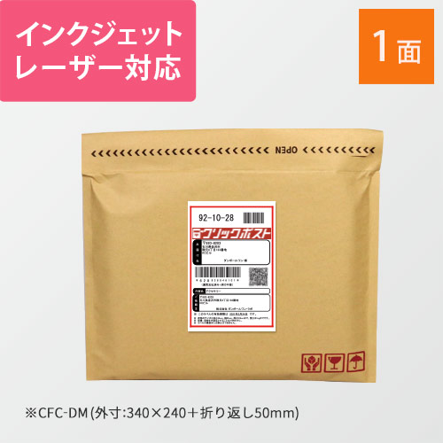東洋印刷 ナナクリエイト ラベルシール プリンター兼用 医療機関向けラベルシール使用可 はがきサイズ 1面 100×148mm クリックポスト対応