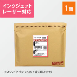 東洋印刷 ナナクリエイト ラベルシール プリンター兼用 医療機関向けラベルシール使用可 はがきサイズ 1面 100×148mm クリックポスト対応
