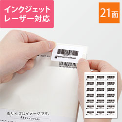 東洋印刷 ナナワード ラベルシール プリンター兼用 A4 21面 63.5×38.1mm FBAラベル対応
