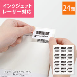 東洋印刷 ナナワード ラベルシール プリンター兼用 A4 24面 66×35mm FBAラベル対応