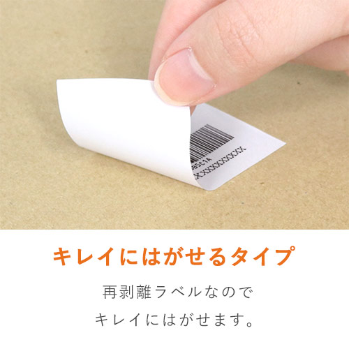 東洋印刷 ナナワード ラベルシール プリンター兼用 再剥離タイプ A4 24面 66×35mm FBAラベル対応