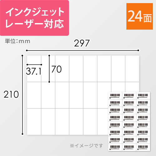 FBA対応 ラベルシール 24面の人気商品・通販・価格比較
