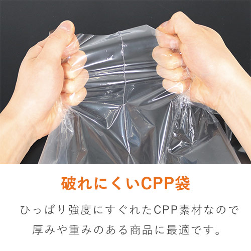 CPP袋　A4サイズ（超特厚・テープ付）
