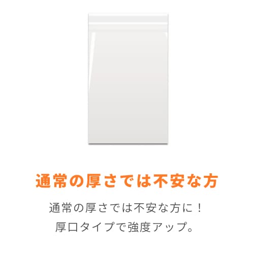 OPP袋　A5サイズ（厚口・テープ付）