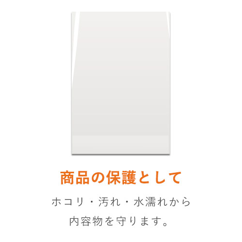 OPP袋　130×240×底マチ40mm（底マチ付き）