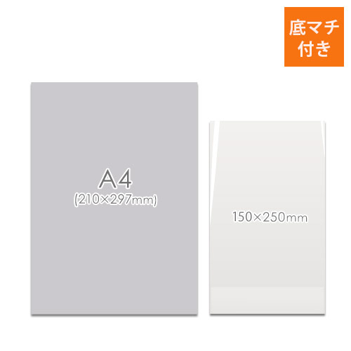 OPP袋　150×250×底マチ70mm（底マチ付き）