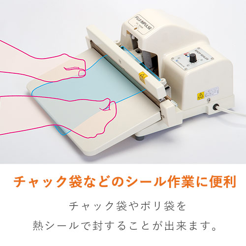 富士インパルス ｜ 【FS-315】手動・卓上型シーラー（大） | 梱包材