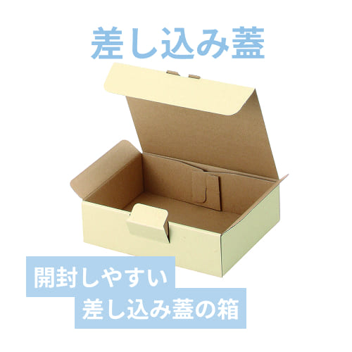 宅配ギフト箱（クリーム・210×150×高50mm）