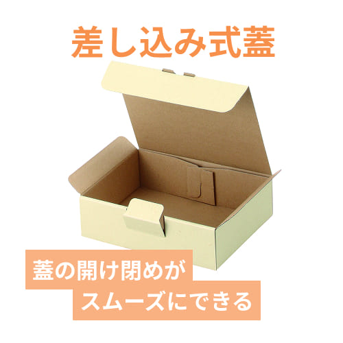 宅配ギフト箱（クリーム・210×150×高50mm）