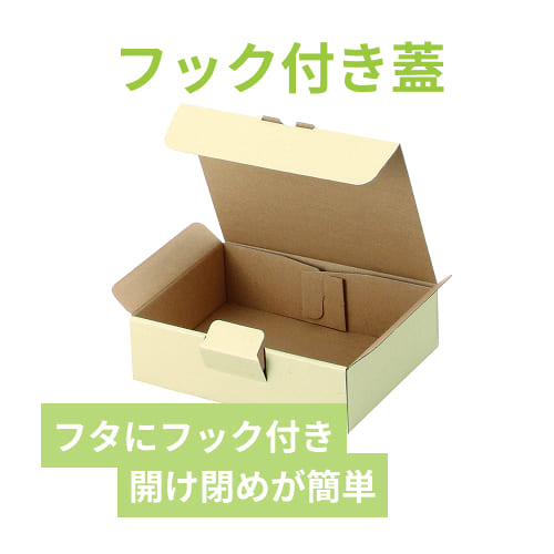 宅配ギフト箱（クリーム・270×190×高50mm）