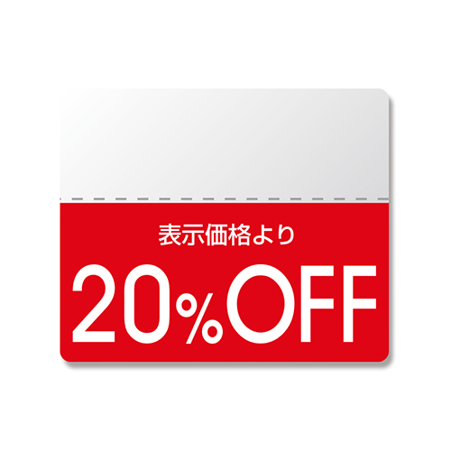 HEIKO タックラベル(半糊ラベル) N スタンダード 「20%OFF」 200片