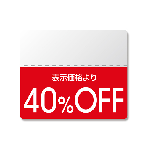 HEIKO タックラベル(半糊ラベル) N スタンダード 「40%OFF」 200片