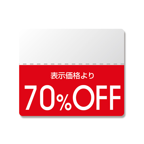 HEIKO タックラベル(半糊ラベル) N スタンダード 「70%OFF」 200片