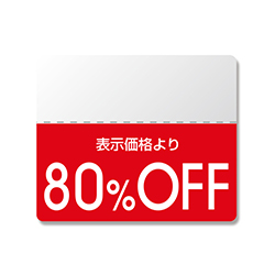 HEIKO タックラベル(半糊ラベル) N スタンダード 「80%OFF」 200片