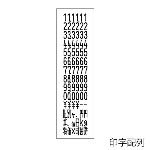 サトー ハンドラベラー SP 6L-2 1段6桁印字 1台