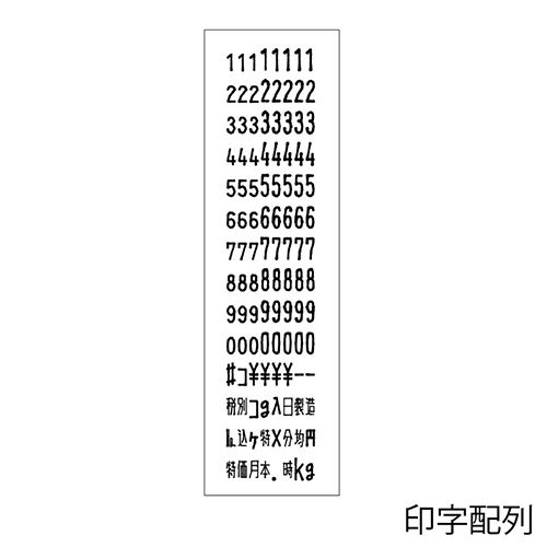 サトー ハンドラベラー SP 8L-2 1段8桁印字 1台