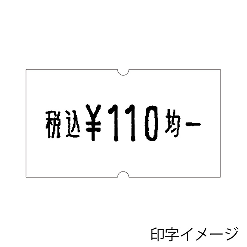 サトー ハンドラベラー SP 8L-2 1段8桁印字 1台