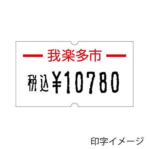 サトー ハンドラベラー SP 8L-20 1段8桁印字 1台