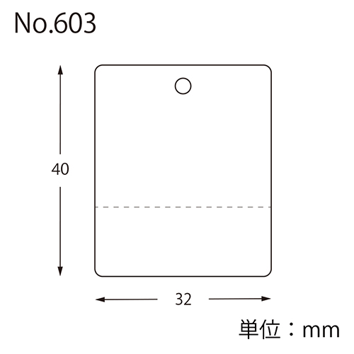 HEIKO 提札 No.603 綿糸付 500枚