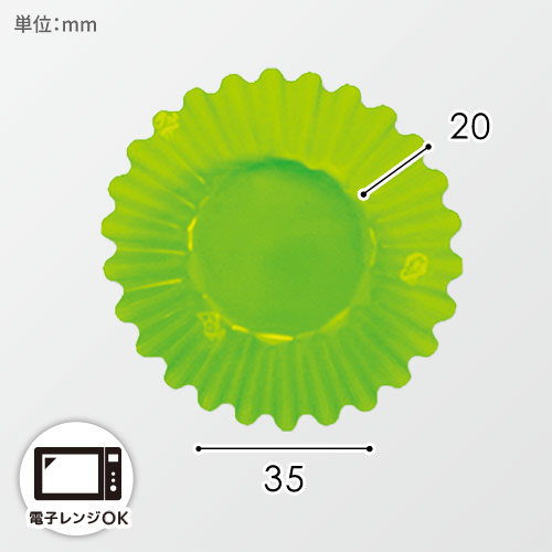ナニワ紙工 フィルムケース PETカップケース 5F ライトグリーン 1本(500枚入)