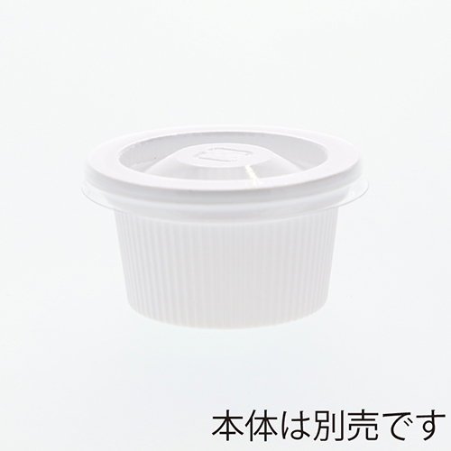 エフピコチューパ ポーション容器 オンスカップ 嵌合蓋 50枚