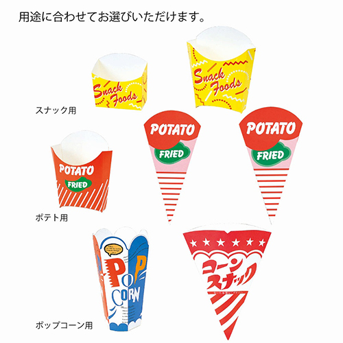 スナック包材 スナックケース L 100枚