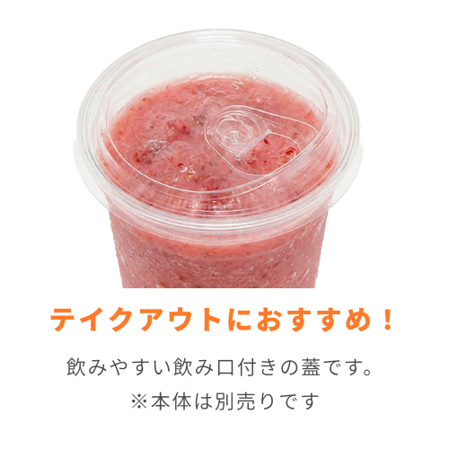 HEIKO 透明カップ A-PET ストローレスリッド 98mm口径用 50個