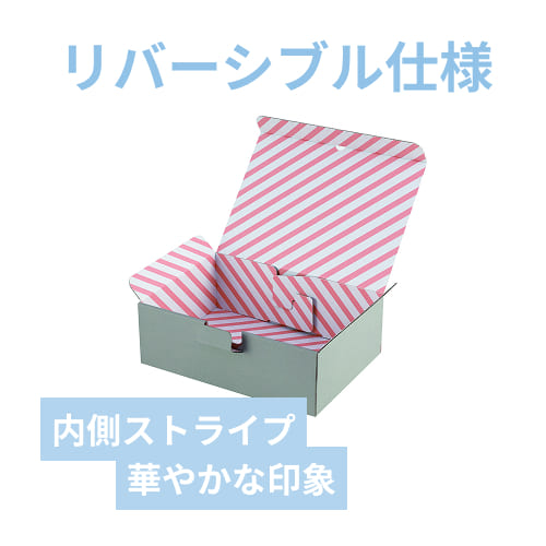 ギフトボックス ハイグレー M サーモンピンク