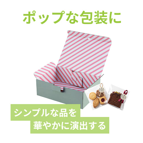 ギフトボックス ハイグレー M サーモンピンク