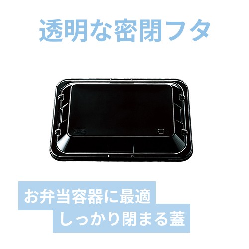エフピコチューパ 弁当容器 CR-1 透明 嵌合蓋 50枚