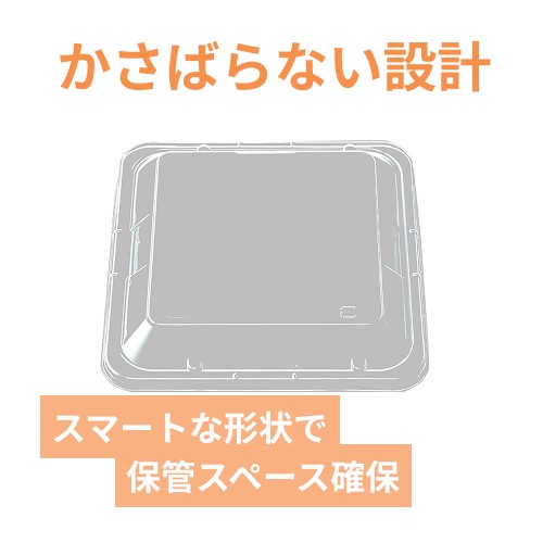 エフピコチューパ 弁当容器 CR-5 透明 嵌合蓋 50枚