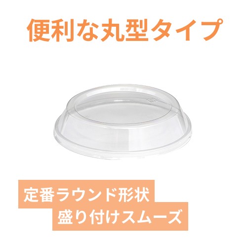 デンカポリマー 食品容器 TP-6 蓋 50枚