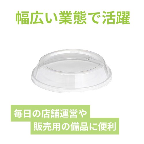 デンカポリマー 食品容器 TP-6 蓋 50枚