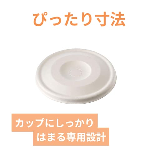 【廃番商品】ケーピープラテック 紙コップ用フタ 90紙平フタ ホワイト 50枚