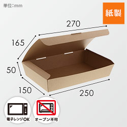 HEIKO 食品容器 ネオクラフト スナックボックス L 20枚
