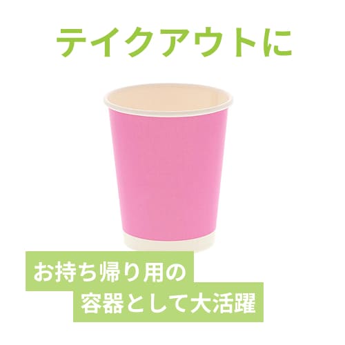 HEIKO 紙コップ(ペーパーカップ) アイス・ホット兼用 8オンス 口径80mm ピンク 50個